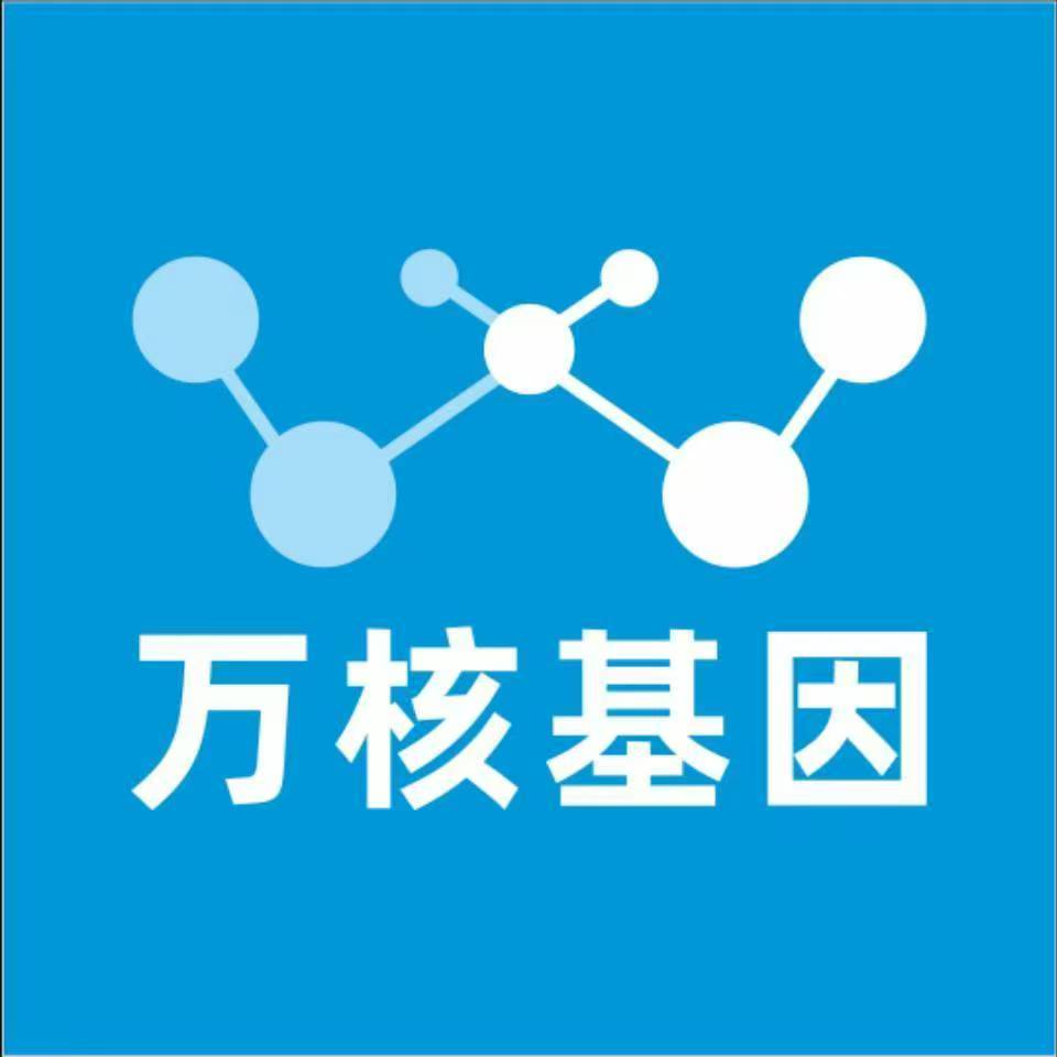 怀化溆浦县万核DNA亲子鉴定机构咨询